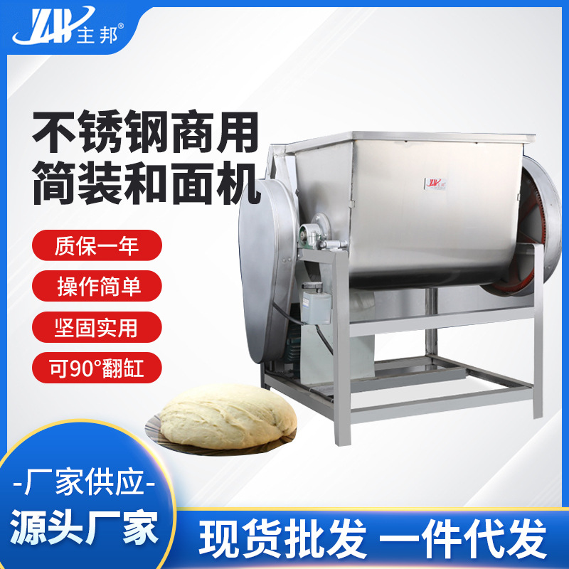和面機(jī)、壓面機(jī)系列